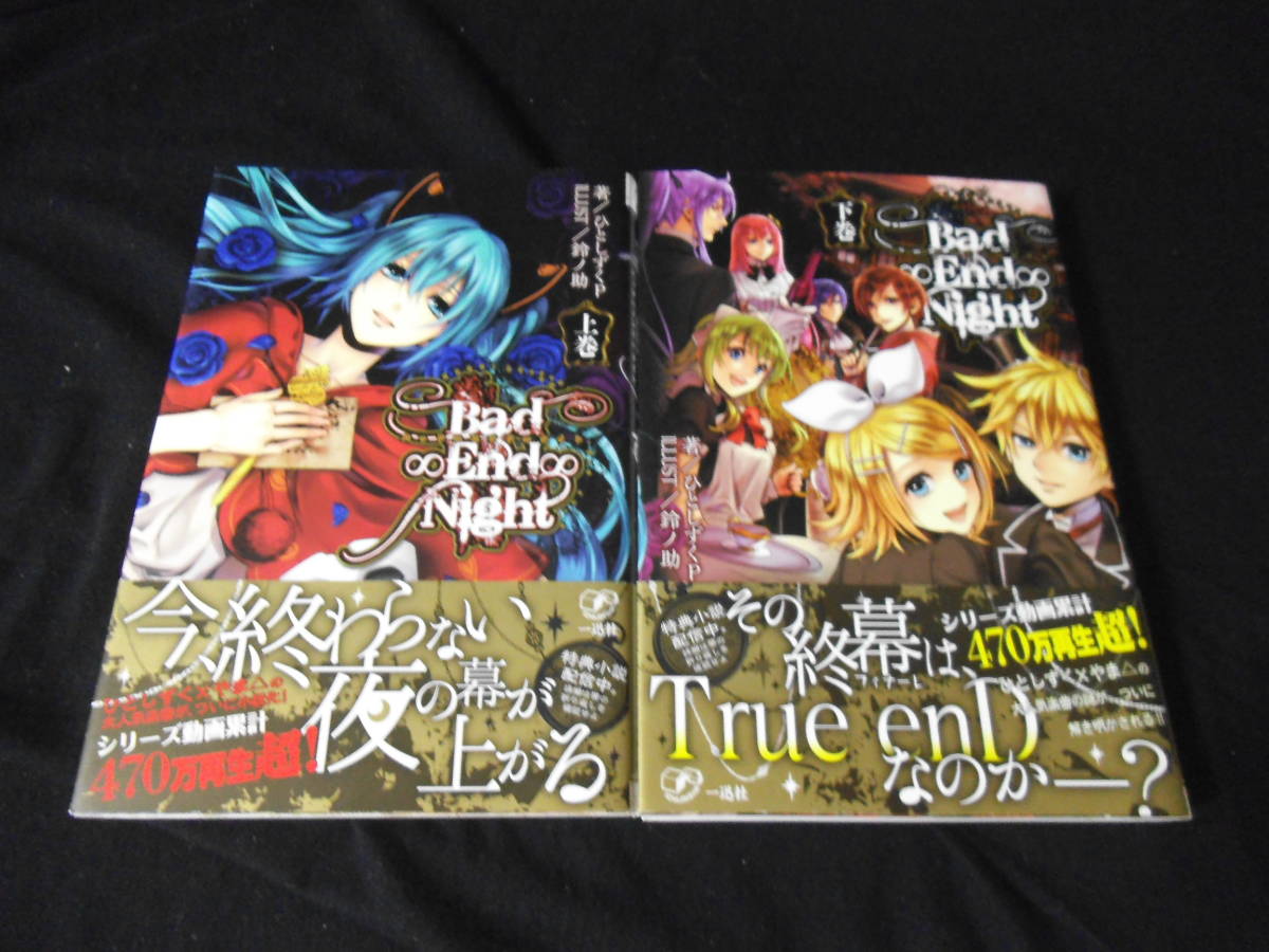 脳漿炸裂ガール れるりり 小説 単行本 本 漫画 ボカロ ボーカロイド ガールボーカロイド 脳漿炸裂ガール ボカロ れるりり 小説 ガール 漫画 本 単行本
