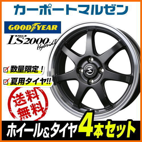 グッドイヤー イーグル LS2000 ハイブリッド2(HB2) 165/55R14 72V