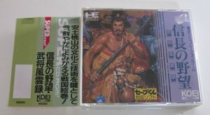 信長の野望 武将風雲録の値段と価格推移は 158件の売買情報を集計した信長の野望 武将風雲録の価格や価値の推移データを公開