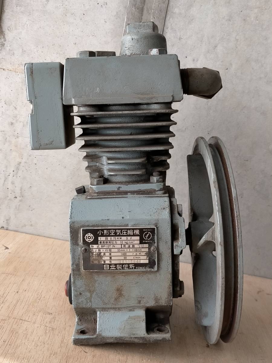日立 ベビコン エアーコンプレッサー BP-10T(N) 0.75KW 1馬力 部品 パーツ /734
