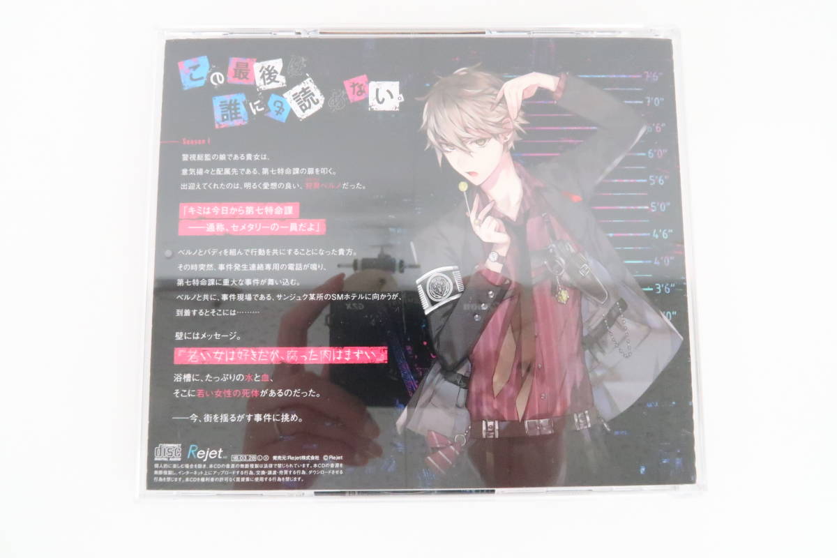 1287 Cd 第七特命課 十狂セメタリー Season I 狩貝ベルノ 木村良平 アニメイト特典cd 第七特命課 糖狂セメタリー Cdブック 売買されたオークション情報 Yahooの商品情報をアーカイブ公開 オークファン Aucfan Com