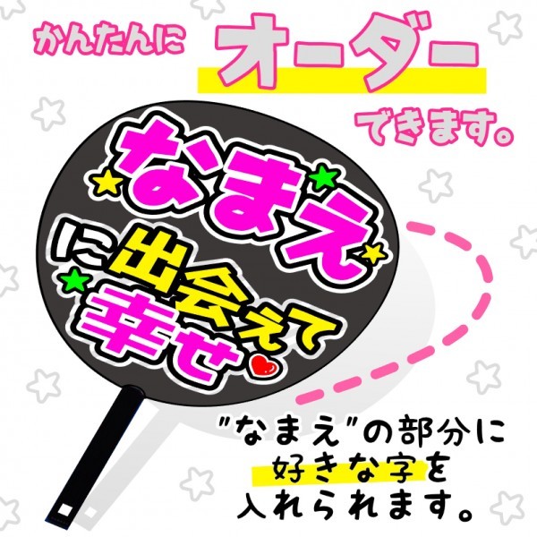 SHINee EXO いざっ など お好きな文字でお作りします‼