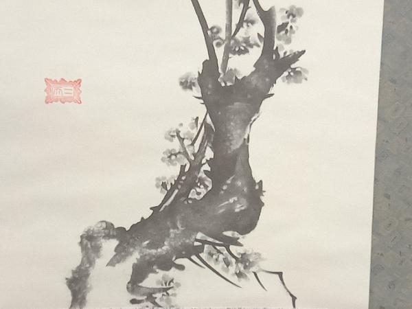 掛け軸 宮本武蔵筆 書画名品選「紅梅鳩図」 宮本武蔵書画名品選 紅梅鳩図 掛軸 複製画 掛け軸 宮本武蔵 書画名品