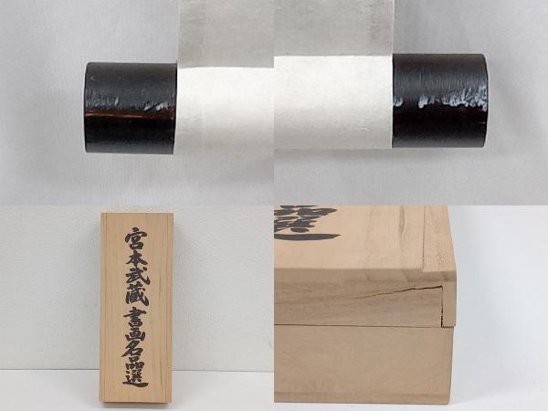 宮本武蔵 掛軸 掛け軸 紅梅鳩図 アートの友社 : 三幅対 枯木鳴鵙図