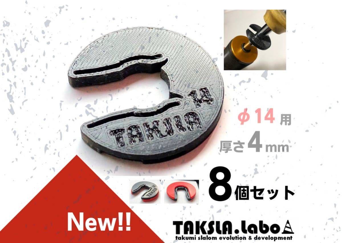 驚きの破格値，正規品 New パッカー &phi;14mm 厚さ4mm 8個セット 車高調 サスペンション レース ジムカーナ バンプラバー セッティング(その他)｜売買されたオークション情報、yahooの商品情報をアーカイブ公開 - オー その他