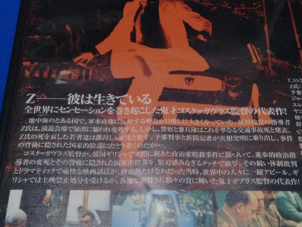 Z Z('69仏⁄アルジェリア)DVD／イヴ・モンタン主演／コスタ＝ガヴラス