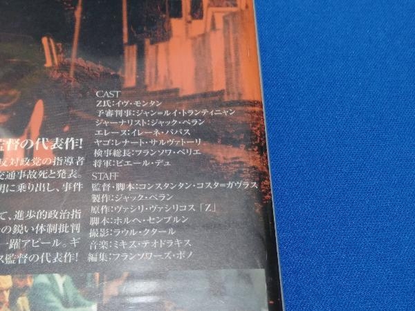 Z Z('69仏⁄アルジェリア)DVD／イヴ・モンタン主演／コスタ＝ガヴラス