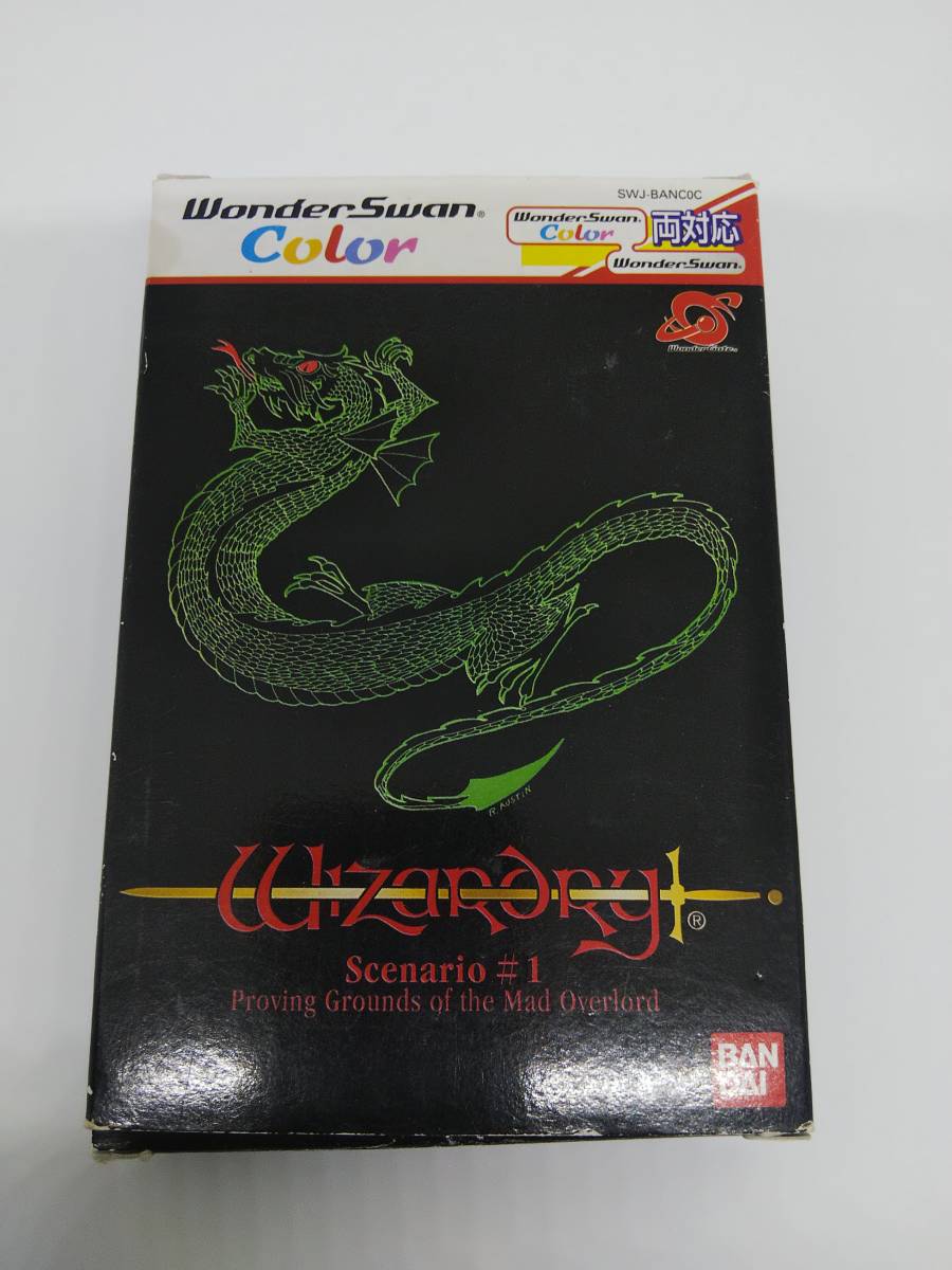 wizardry wsc ウィザードリィ ワンダースワンカラー用 狂王の試練場  
