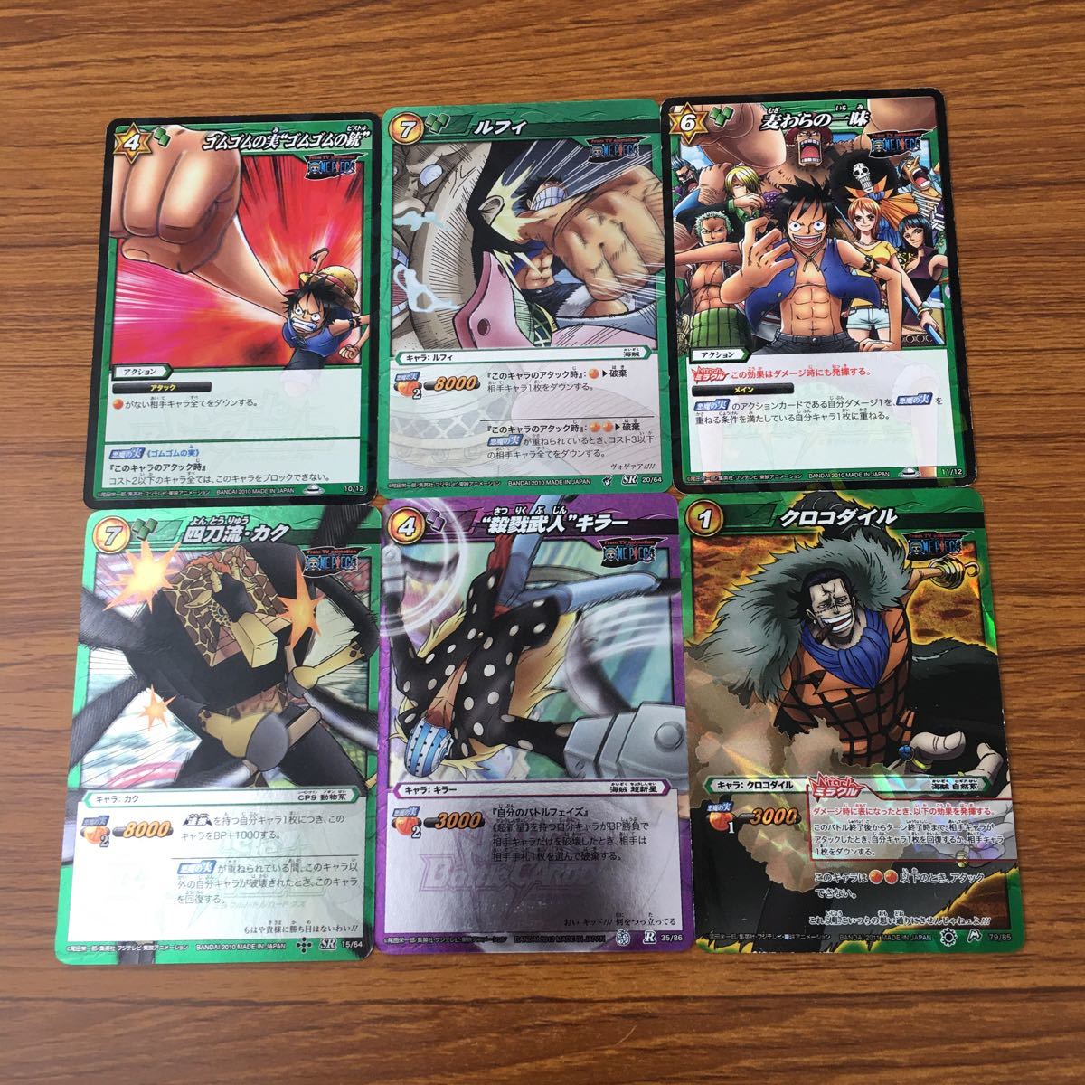 羽1 カード トレカ まとめ ミラクルバトル カードダス ミラバト ワンピース カク キラー クロコダイル 麦わらの一味 ルフィ 27 ミラクルバトルカードダス 売買されたオークション情報 Yahooの商品情報をアーカイブ公開 オークファン Aucfan Com
