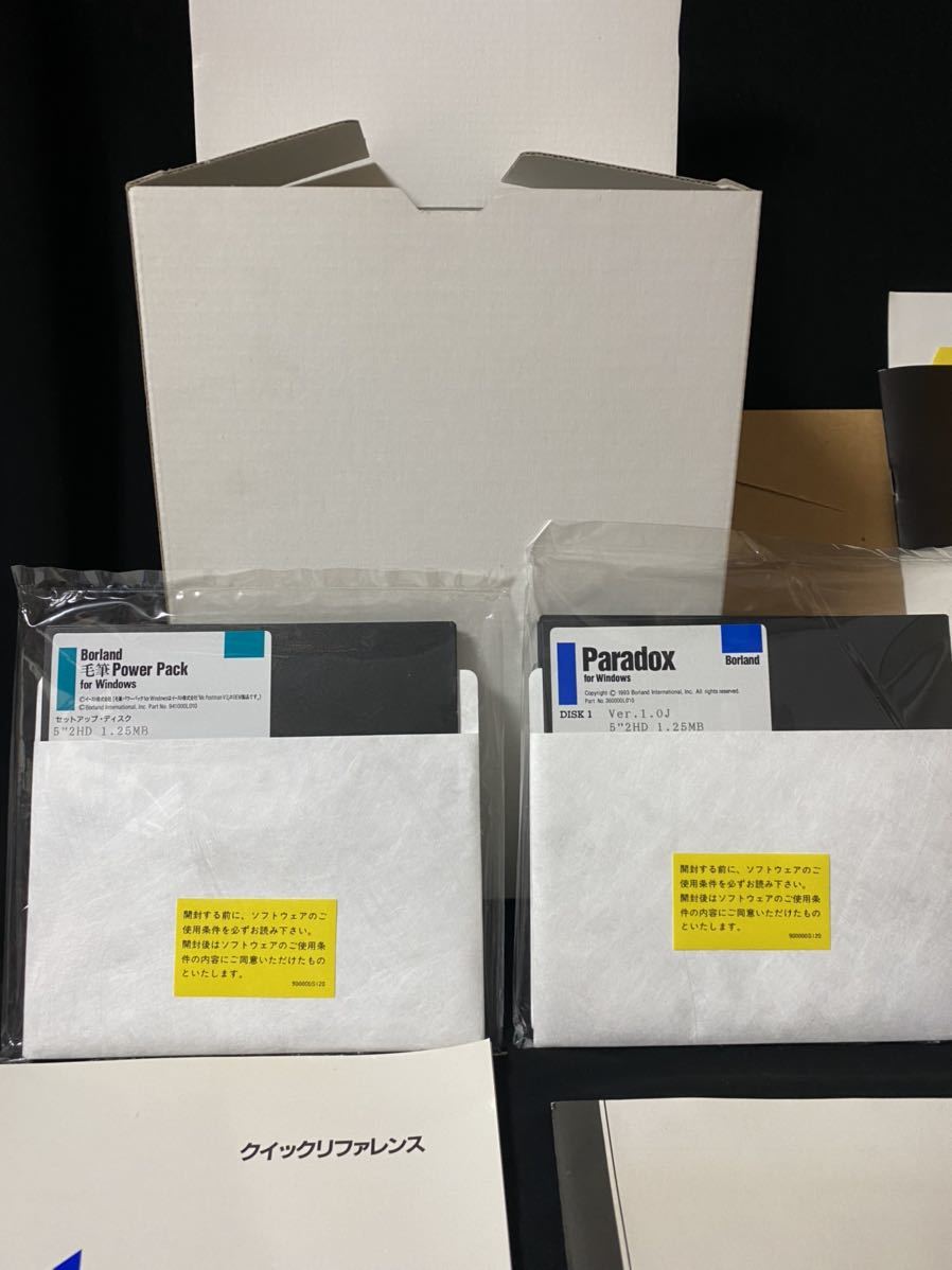 Borland Paradox for Windows PC-9801 ？ 毛筆 Power Pack 動作未確認 