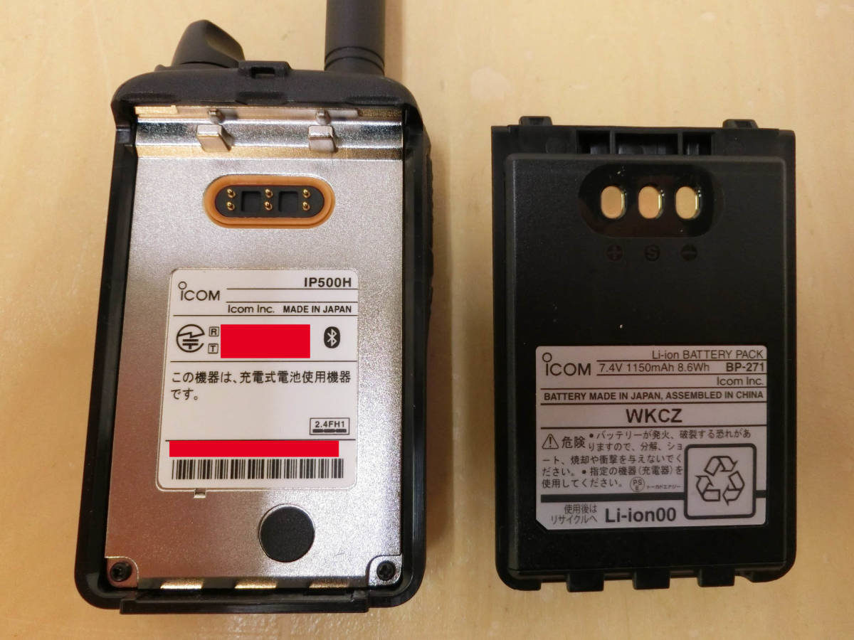 IP500H アイコム IP無線 IP502H 急速充電器 IPトランシーバー iCOM