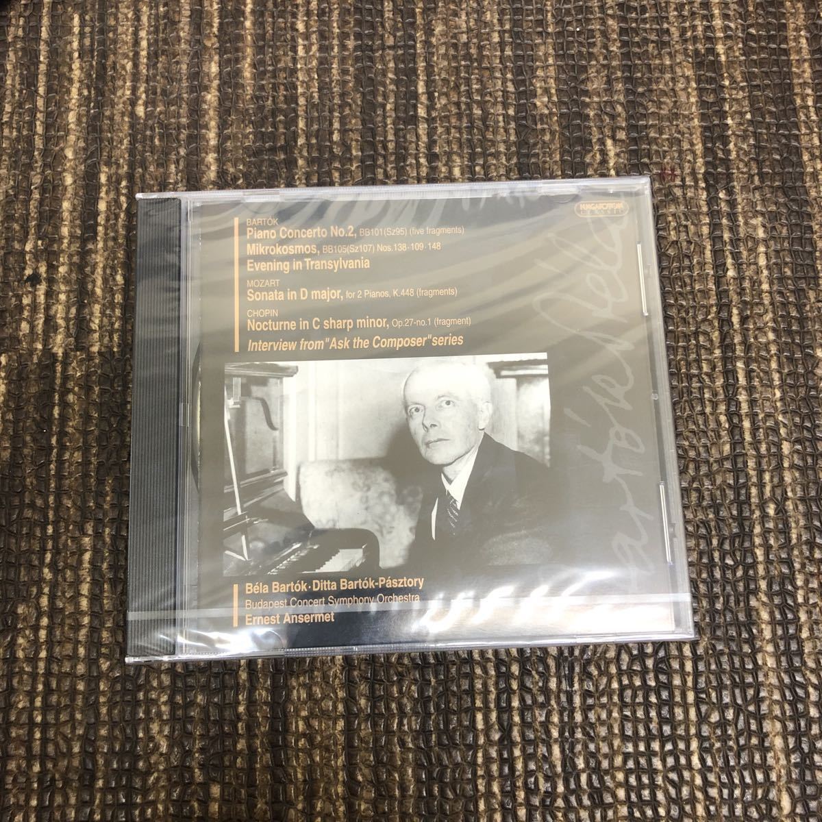 1円〜【未開封品】バルトーク 大全集 Bartok CD ユニバーサル