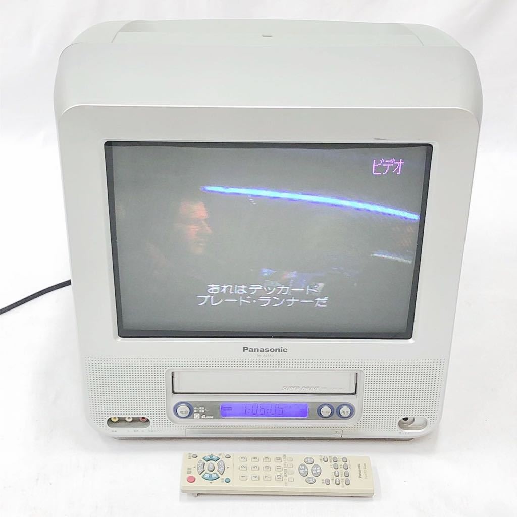 Panasonic パナソニック テレビデオ TH-15VFA3 ビデオ 2003年製
