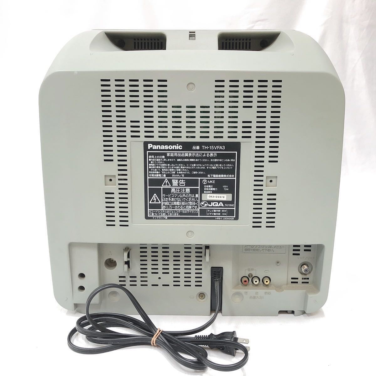 [レトロ]テレビデオPanasonic TH-15VFA3 Panasonic パナソニック テレビデオ TH-15VFA3 ビデオ 2003年製