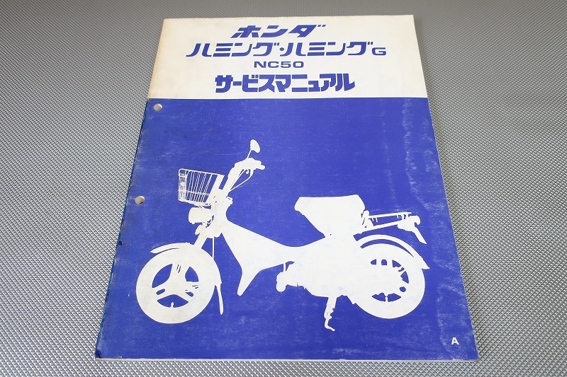 スズキ アドレス110(CE47A)パーツリスト サービスマニュアル