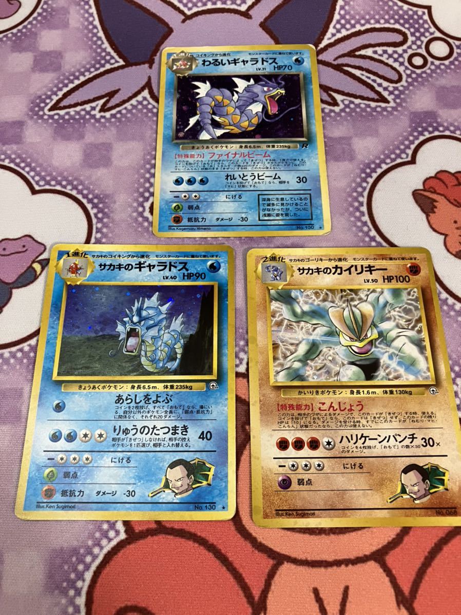46 割引ブルー系 正規品質保証 ポケモンカードゲーム サカキのギャラドス わるいギャラドス セット ポケモン ポケモンカードゲーム トレーディングカードブルー系 thaar Net
