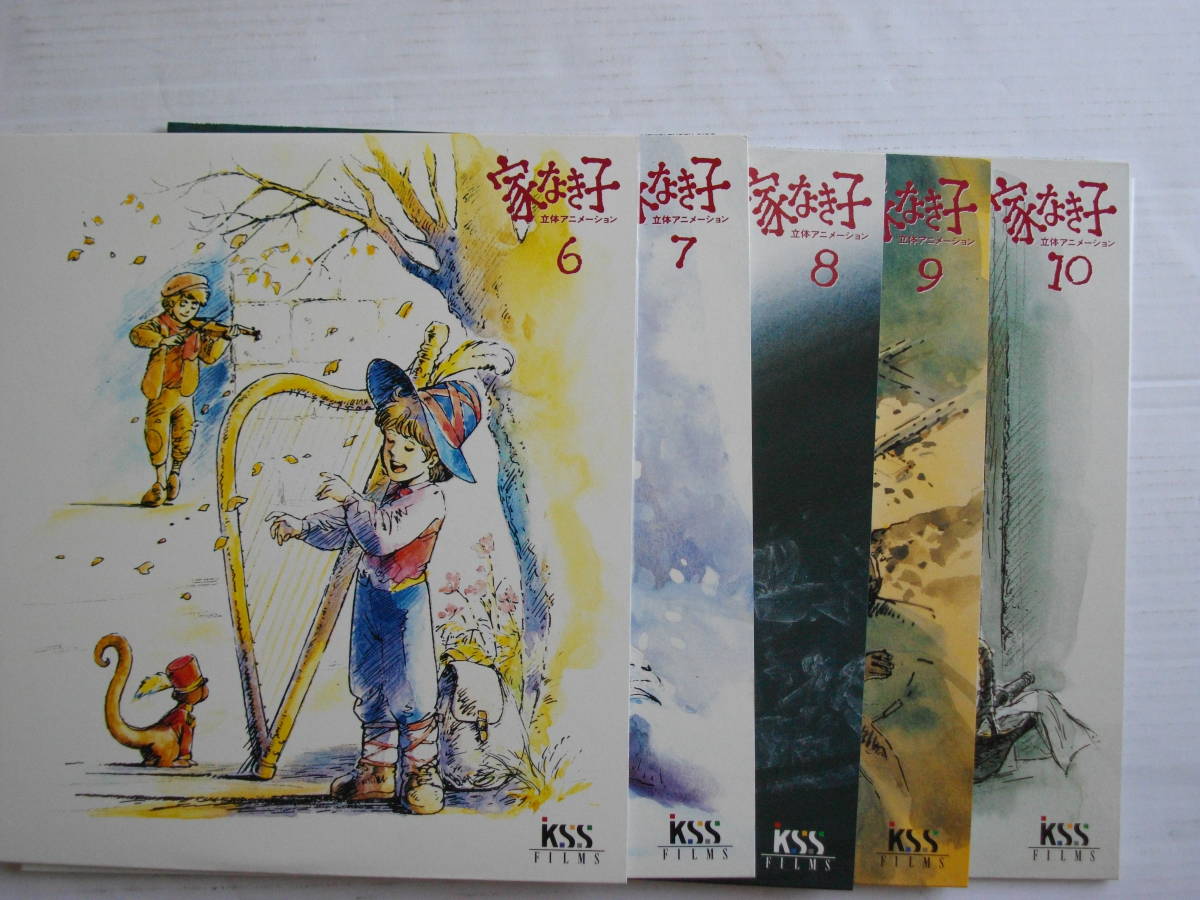 レーザーディスク 家なき子 1セット14枚組 新品 (家なき子)｜売買され 