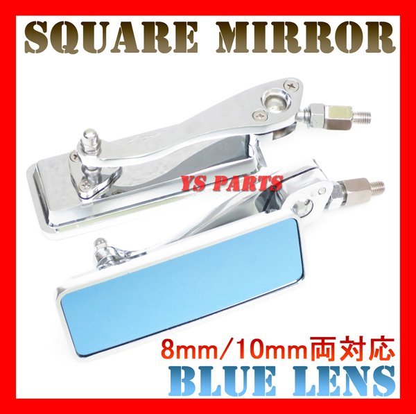 角ミラーCP青正アドレス110[CF11A/CE47A]アドレスV125S/アドレスV100/レッツ2/レッツ4/レッツ5/ヴェクスター125/アヴェニス150/アドレスV50