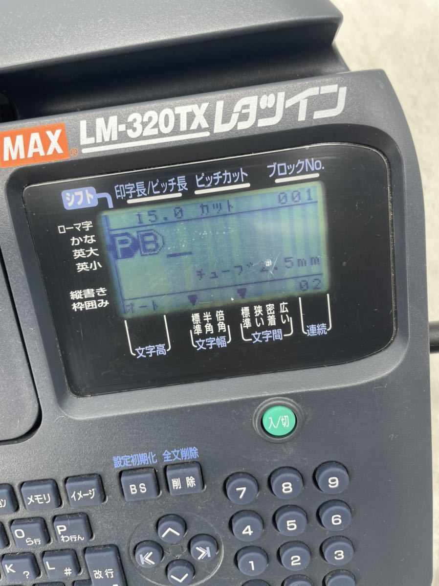 1円スタート】MAX マックス レタツイン LM-320TX チューブマーカー 