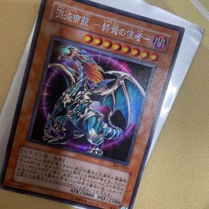 36 割引 超安い 遊戯王 混沌帝龍 終焉の使者 アジア版シークレットレア 英語版 ドラゴン族 効果モンスター Ioc Ae000 闇属性1st 絶版 エンペラー 海外版 ゲーム おもちゃ ゲーム Limocolombia Com