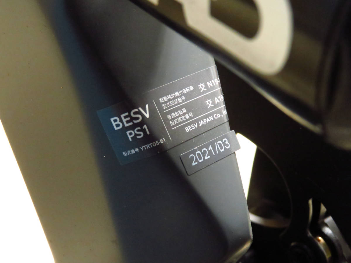 美品 購入日2021年6月 BESV PS1 Limited Edition 電動アシスト自転車 