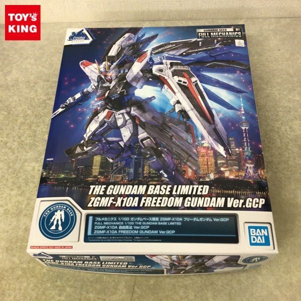 1円 バンダイ フルメカニクス 1 100 ガンダムベース限定 フリーダムガンダム Ver Gcp ガンダム 売買されたオークション情報 Yahooの商品情報をアーカイブ公開 オークファン Aucfan Com
