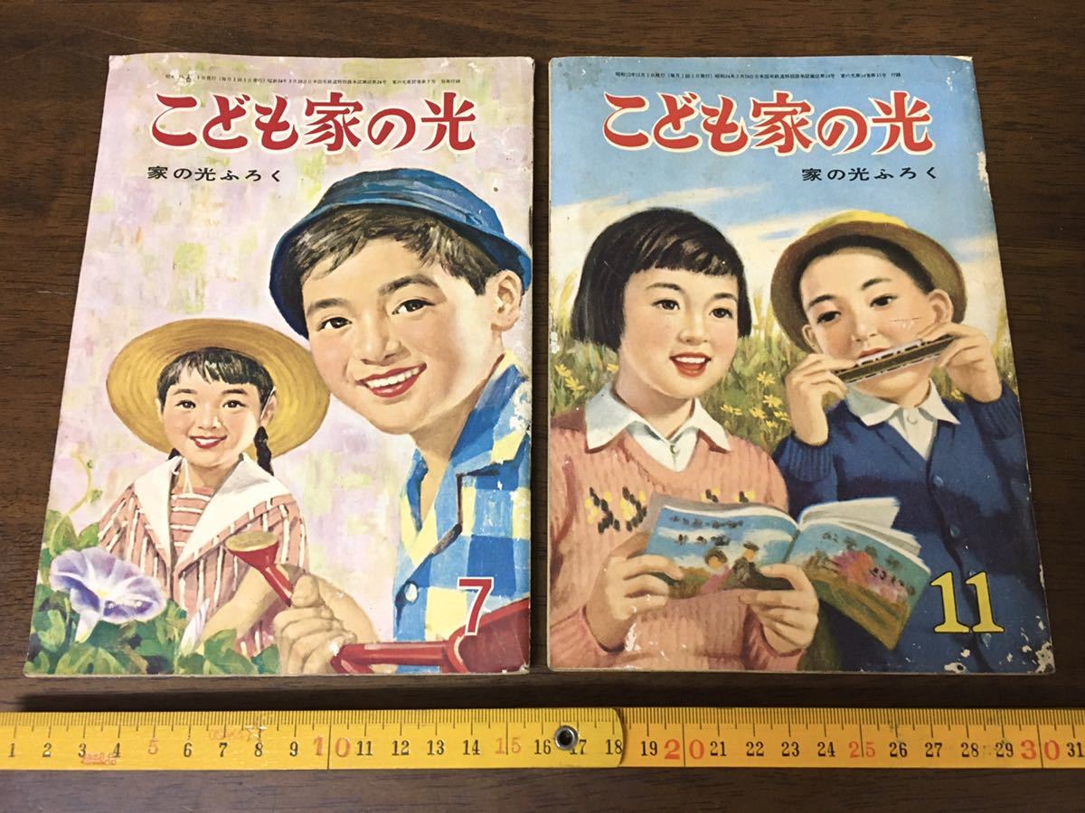 昭和レトロ】家の光 17冊セット 昭和レトロ】家の光 17冊セット