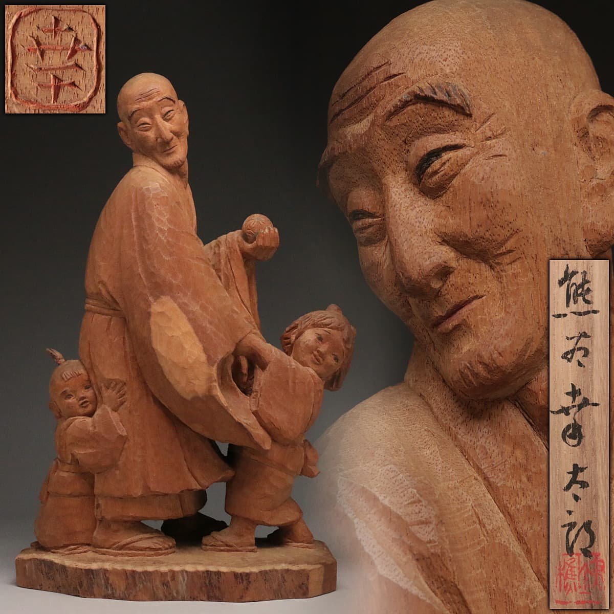 模作 良寛 自然 書 木彫 板額 刻書 古美術 良寛 書軸 | 株式会社もろはし美術店