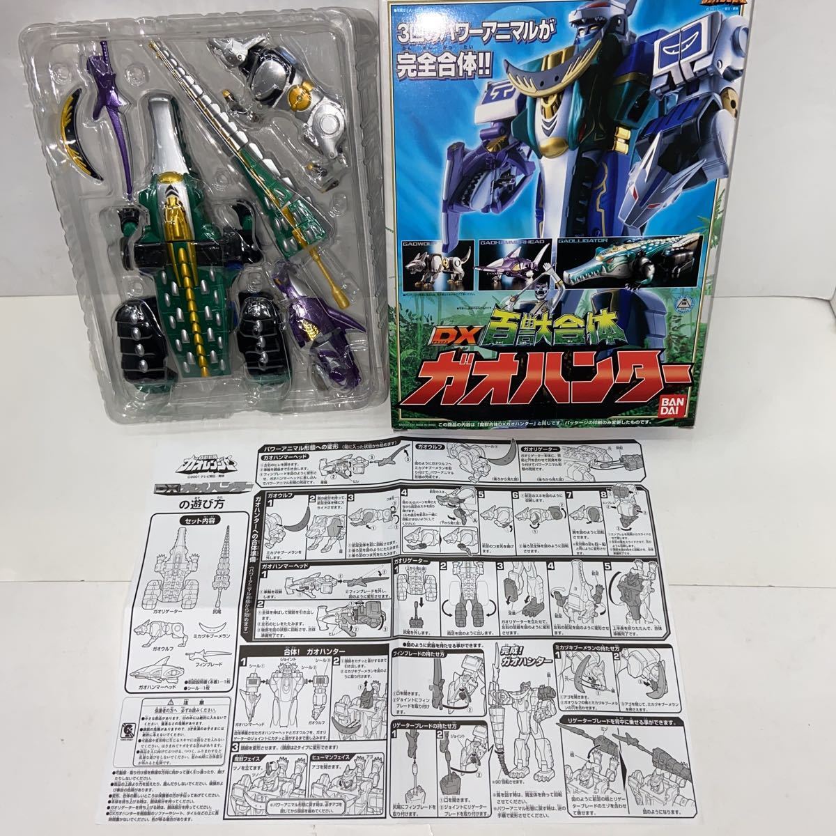 現状品 箱付き 説明書付き 当時物】百獣合体 DXガオハンター 百獣戦隊 