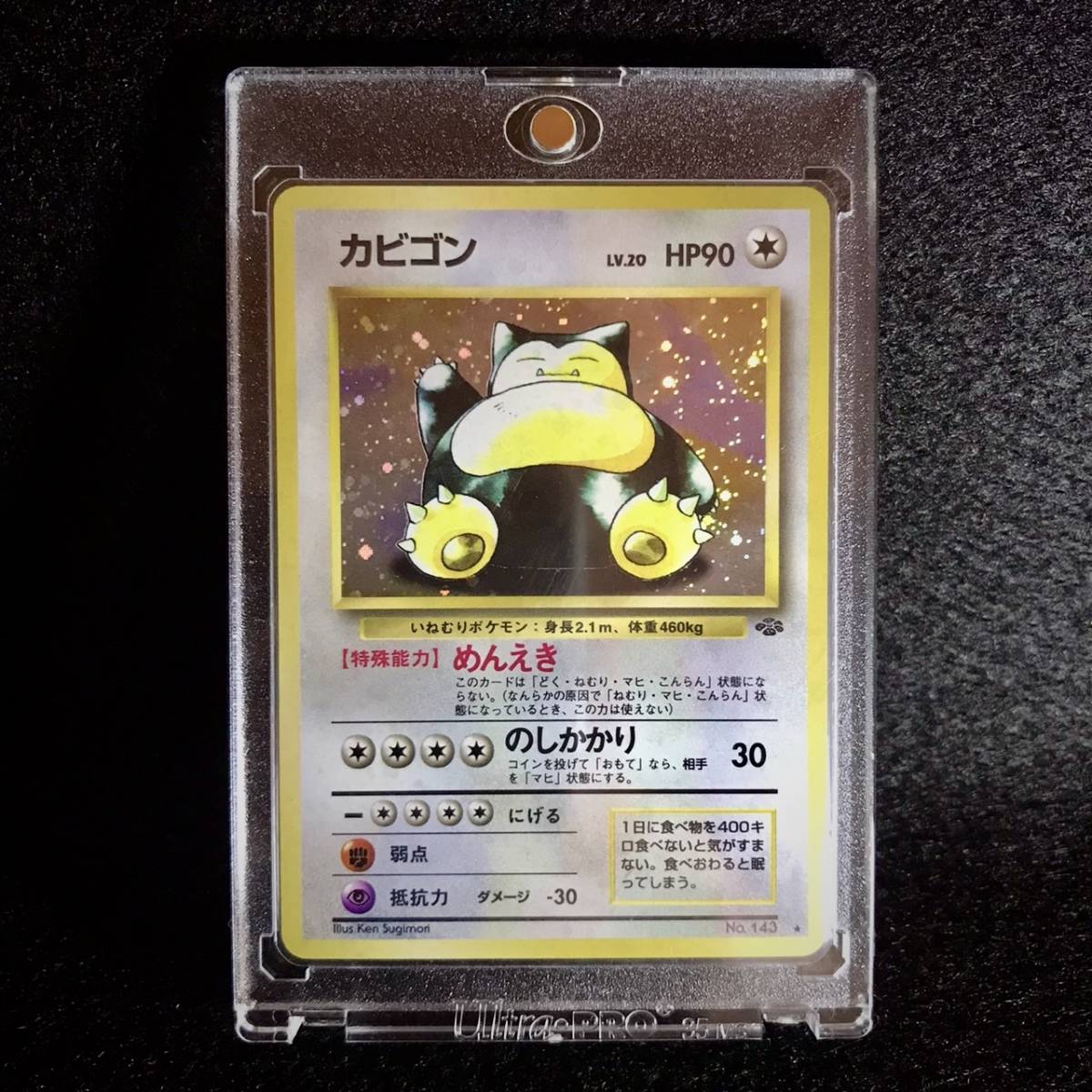 PSA10 くいしんぼうカビゴン ホロ 143 旧裏 プロモ 1999 Pokemon