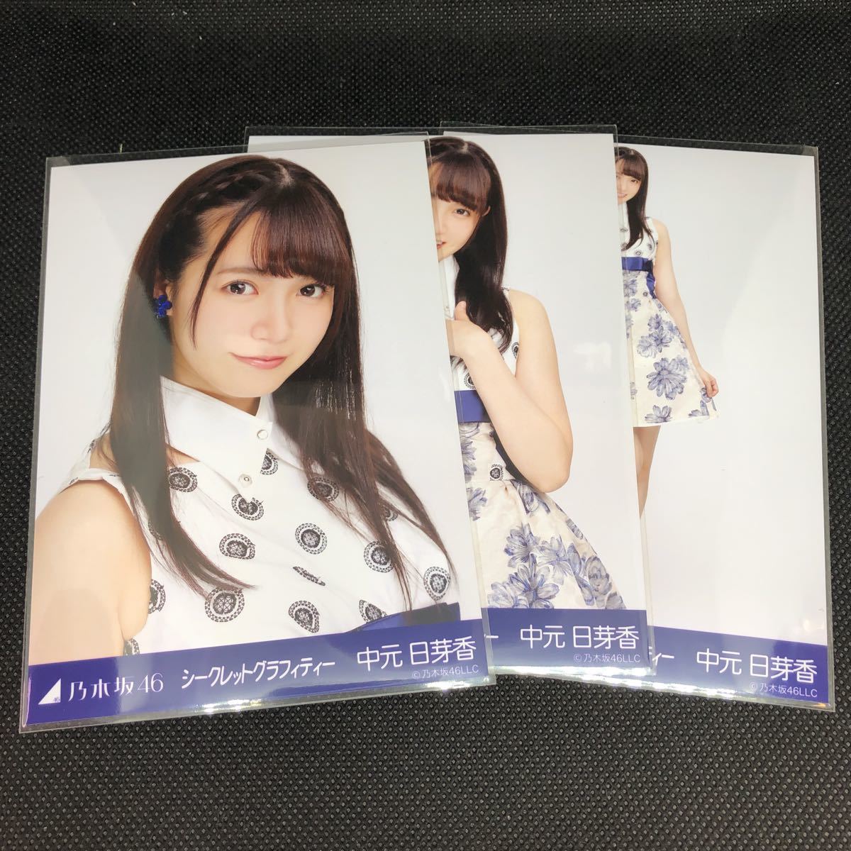 乃木坂46 生写真 コンプ 中元日芽香 シークレットグラフィティー