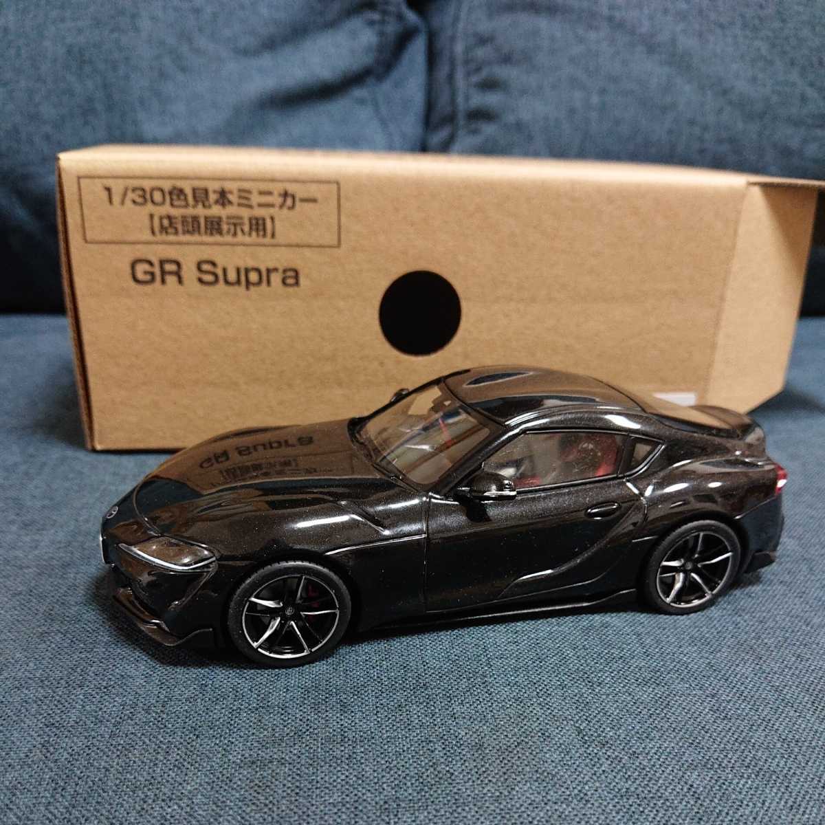 スープラ supra GR 1/30 店頭展示用 非売品見本ミニカー 新品 1/30 カラーサンプル GR スープラTOYOTA ディーラー ミニカー 非売品 1
