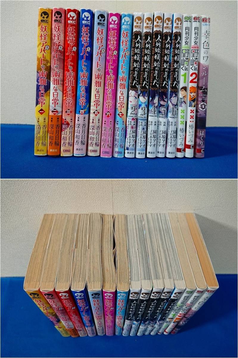 コミックまとめ売り 3 87点セット 変女 昭和天皇物語 怪獣8号など 8595 青年 売買されたオークション情報 Yahooの商品情報をアーカイブ公開 オークファン Aucfan Com