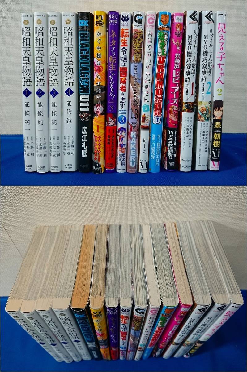 コミックまとめ売り 3 87点セット 変女 昭和天皇物語 怪獣8号など 8595 青年 売買されたオークション情報 Yahooの商品情報をアーカイブ公開 オークファン Aucfan Com