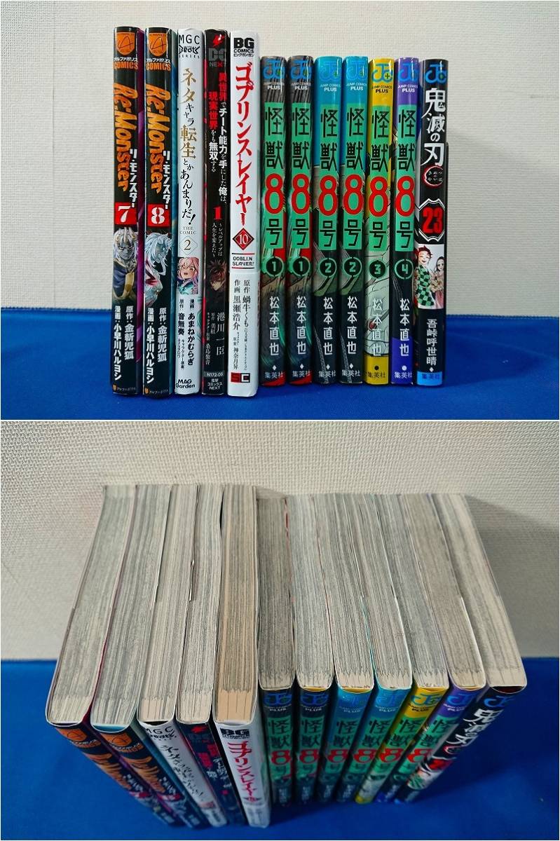 コミックまとめ売り 3 87点セット 変女 昭和天皇物語 怪獣8号など 8595 青年 売買されたオークション情報 Yahooの商品情報をアーカイブ公開 オークファン Aucfan Com