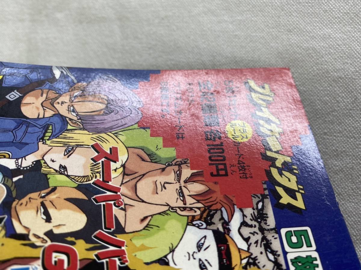 送料無料】 プレイカードダス スーパーバーコードウォーズ バーコード