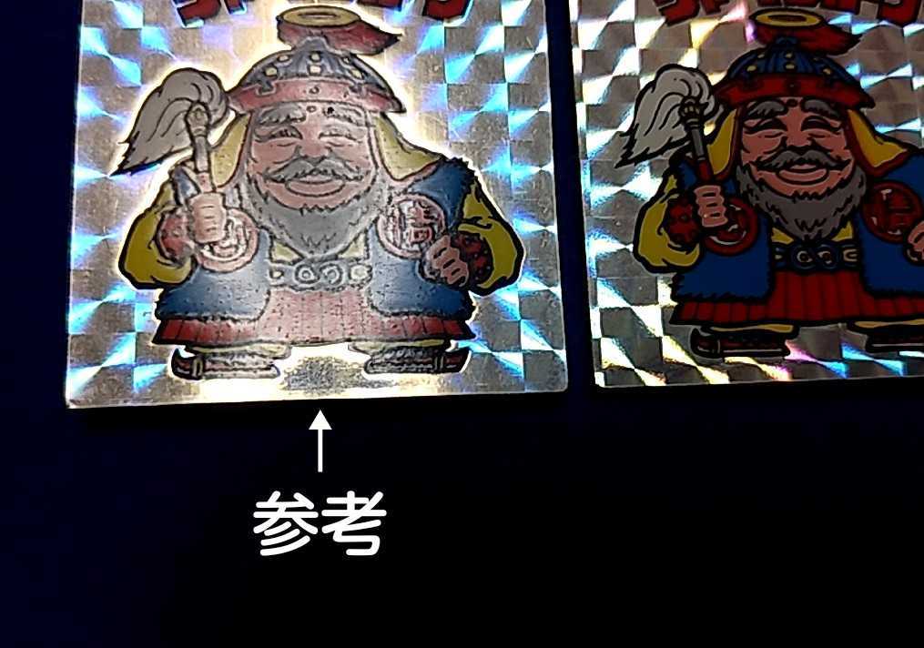 ワンコインスタート！】レア！ 旧ビックリマン シャーマンカーン 初期 