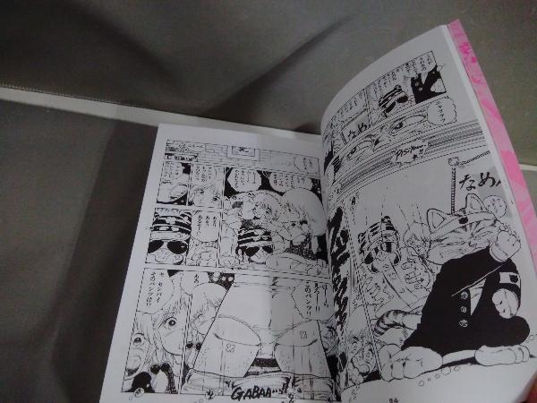内山亜紀 あんどろトリオ完全復刻版 太田出版(青年)｜売買された 
