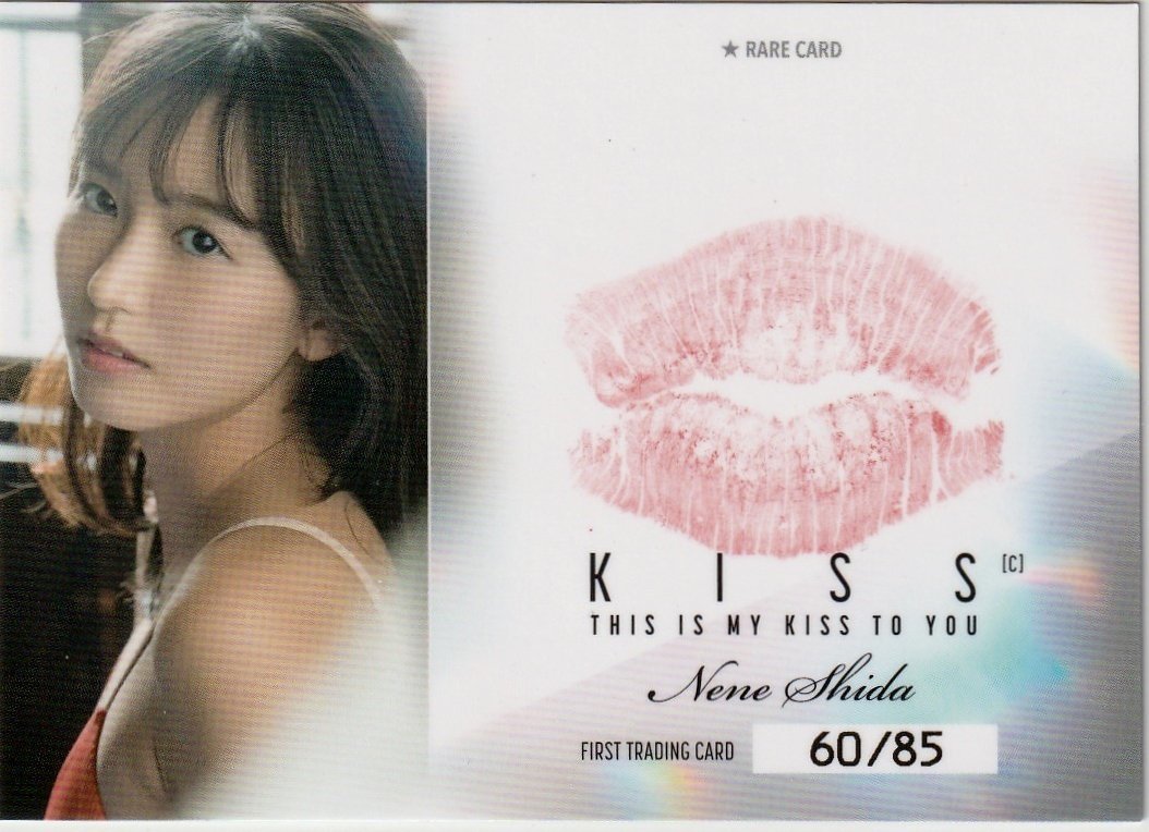 志田音々】生キスカードC 60/85 ファースト・トレーディングカード(さ 