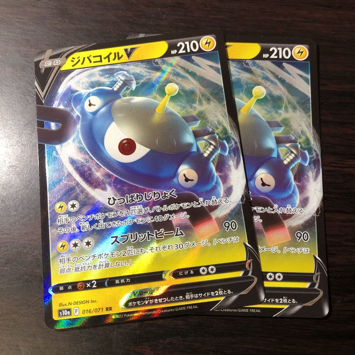 ポケモンカード ジバコイルv2枚