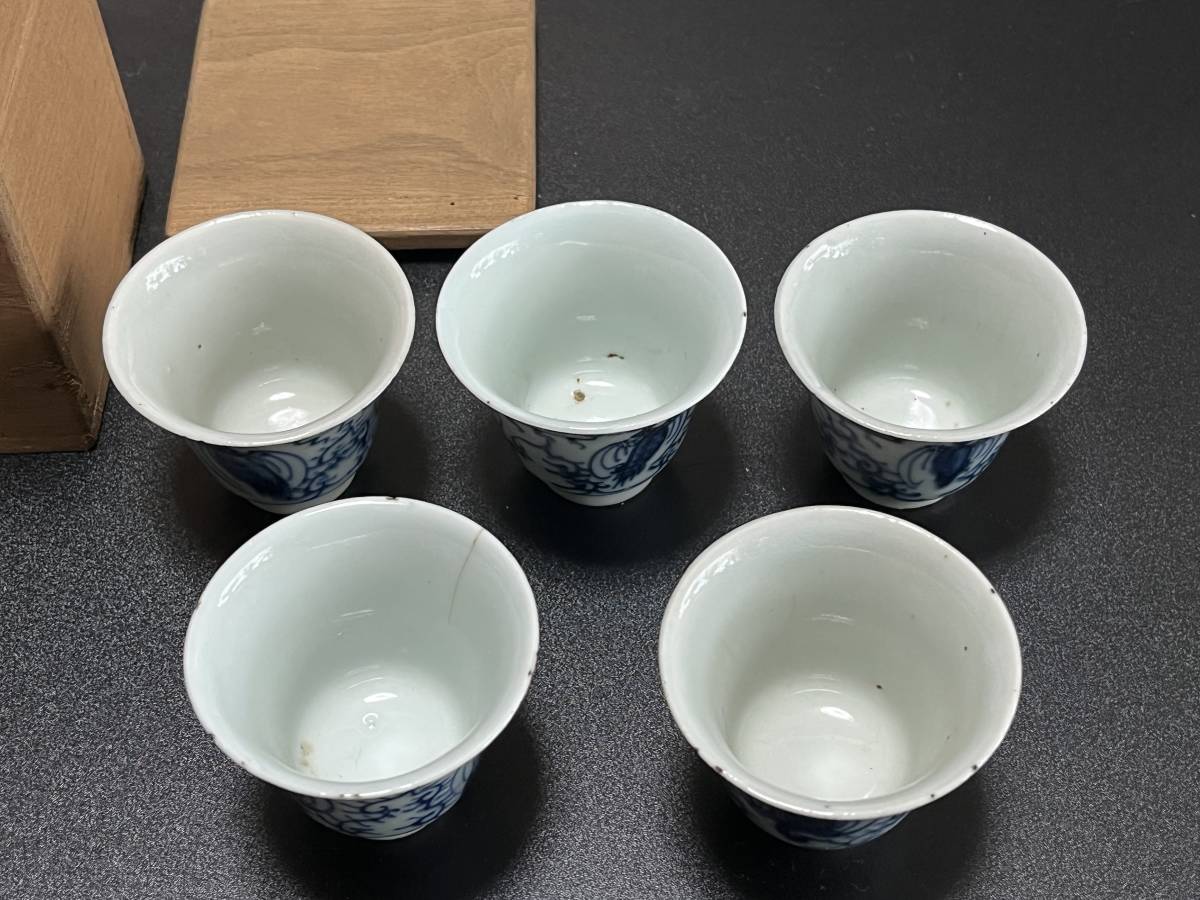 大明成化年製 在銘 時代物 染付 湯呑 煎茶碗 5客 【公式通販】