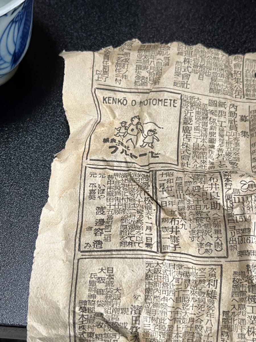 大明成化年製 在銘 時代物 染付 湯呑 煎茶碗 5客 【公式通販】