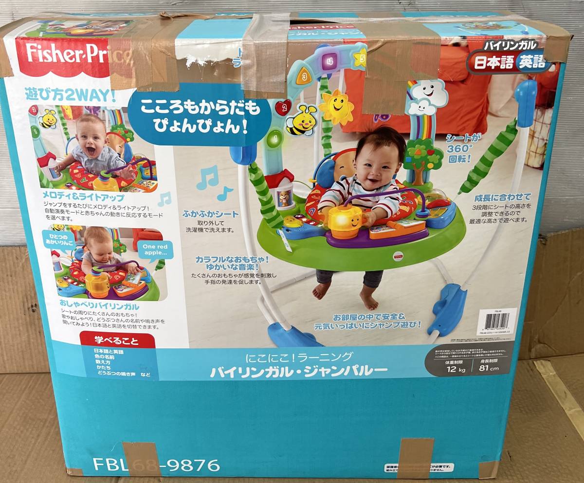Fisher-Price フィッシャープライス バイリンガルジャンパルー 