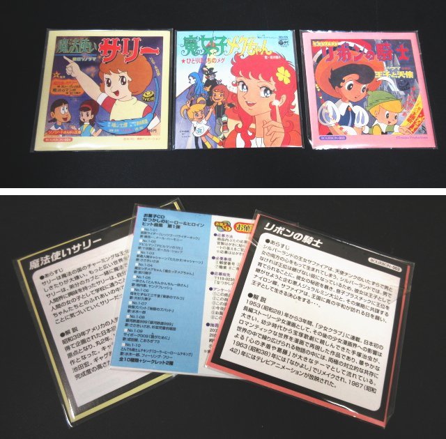 昭和アニメ　レコード XM689△昭和レトロ/ 8盤レコード /テレビ漫画/アニメ曲集/魔法使い