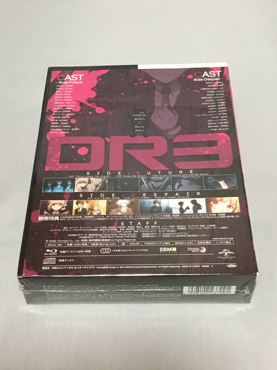 BD(BLU-RAY)　ダンガンロンパ3 -The End of 希望ヶ峰学園-　BOXⅠ　新品
