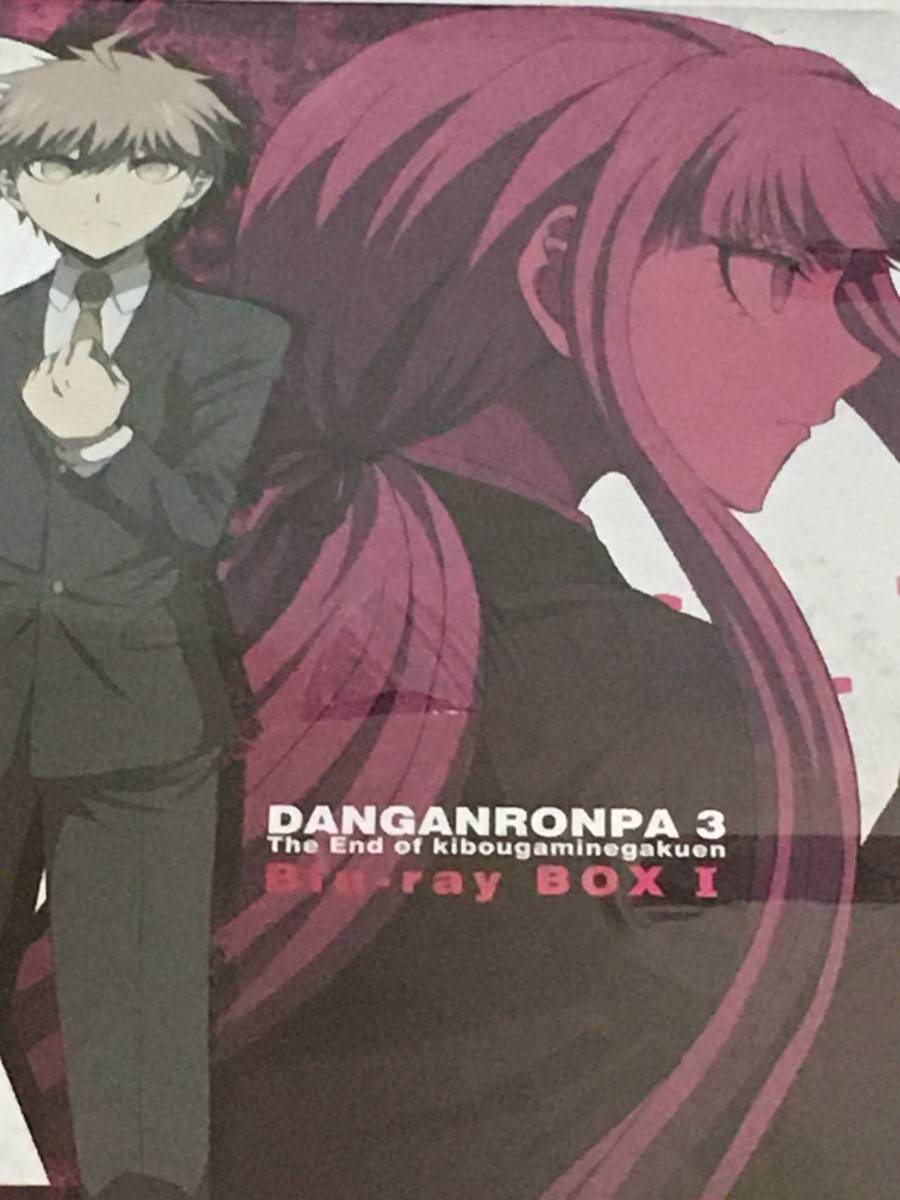 BD(BLU-RAY)　ダンガンロンパ3 -The End of 希望ヶ峰学園-　BOXⅠ　新品