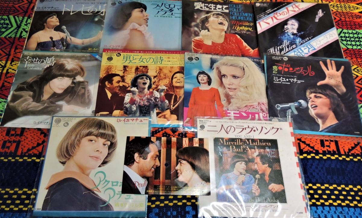  ミレイユ マチュー/二人のラヴ ソング，他 ＥＰ盤 まとめて Mireille Mathieu(ポピュラーボーカル)｜売買されたオークション情報、yahooの商品情報をアーカイブ公開 - オークファン ポピュラーボーカル