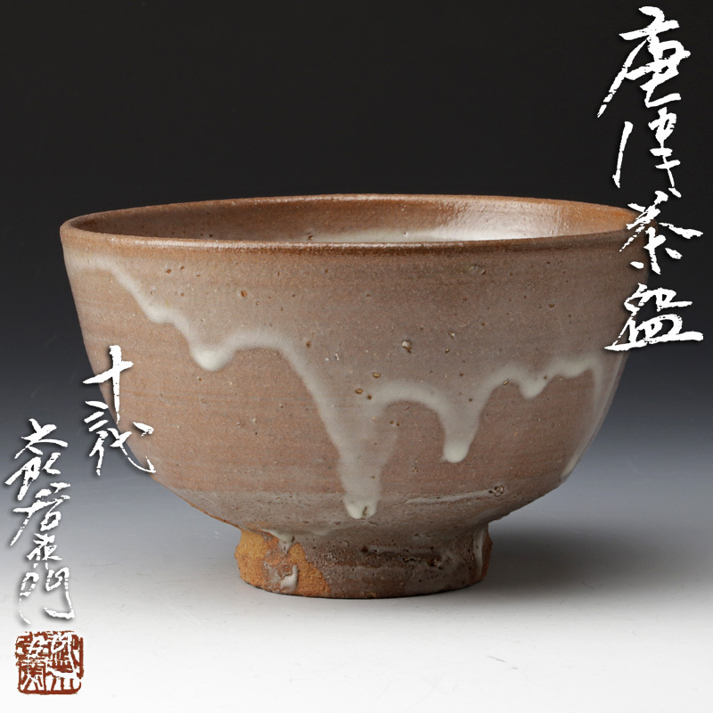 煎茶道具 京焼 茶道具 染付 公式通販 煎茶器 平安 村田亀水 急須 横手