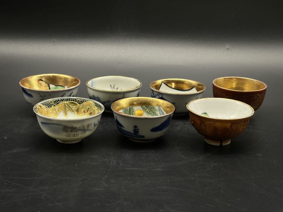春画 盃 浮世絵 古伊万里 九谷焼 お猪口 骨董品 江戸時代 Yahoo