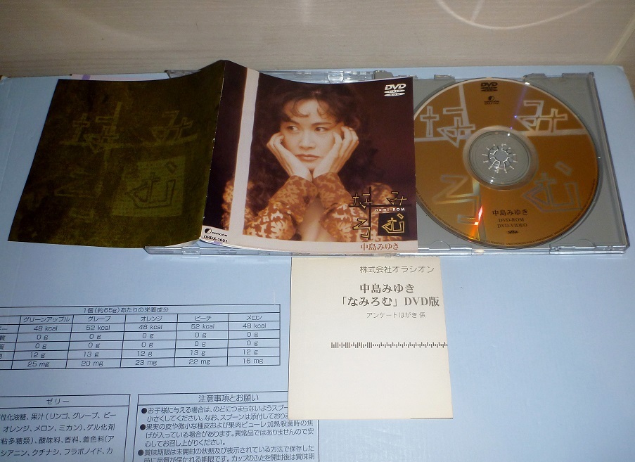 DVD なみろむ 中島みゆき(ジャパニーズポップス)｜売買された